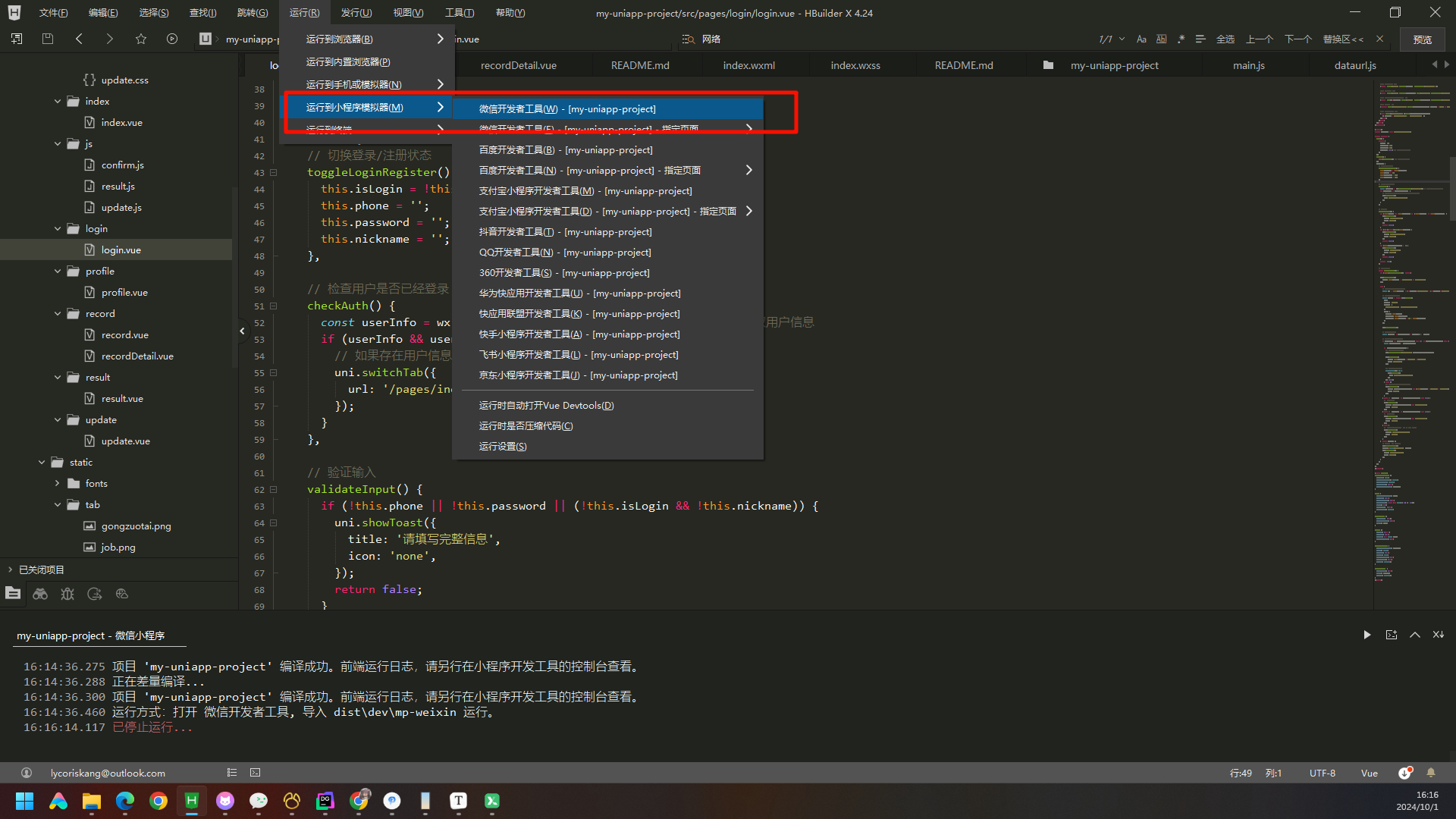 image-20241001161643074