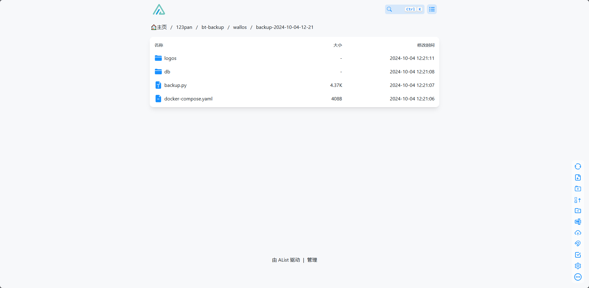 image-20241004133119193