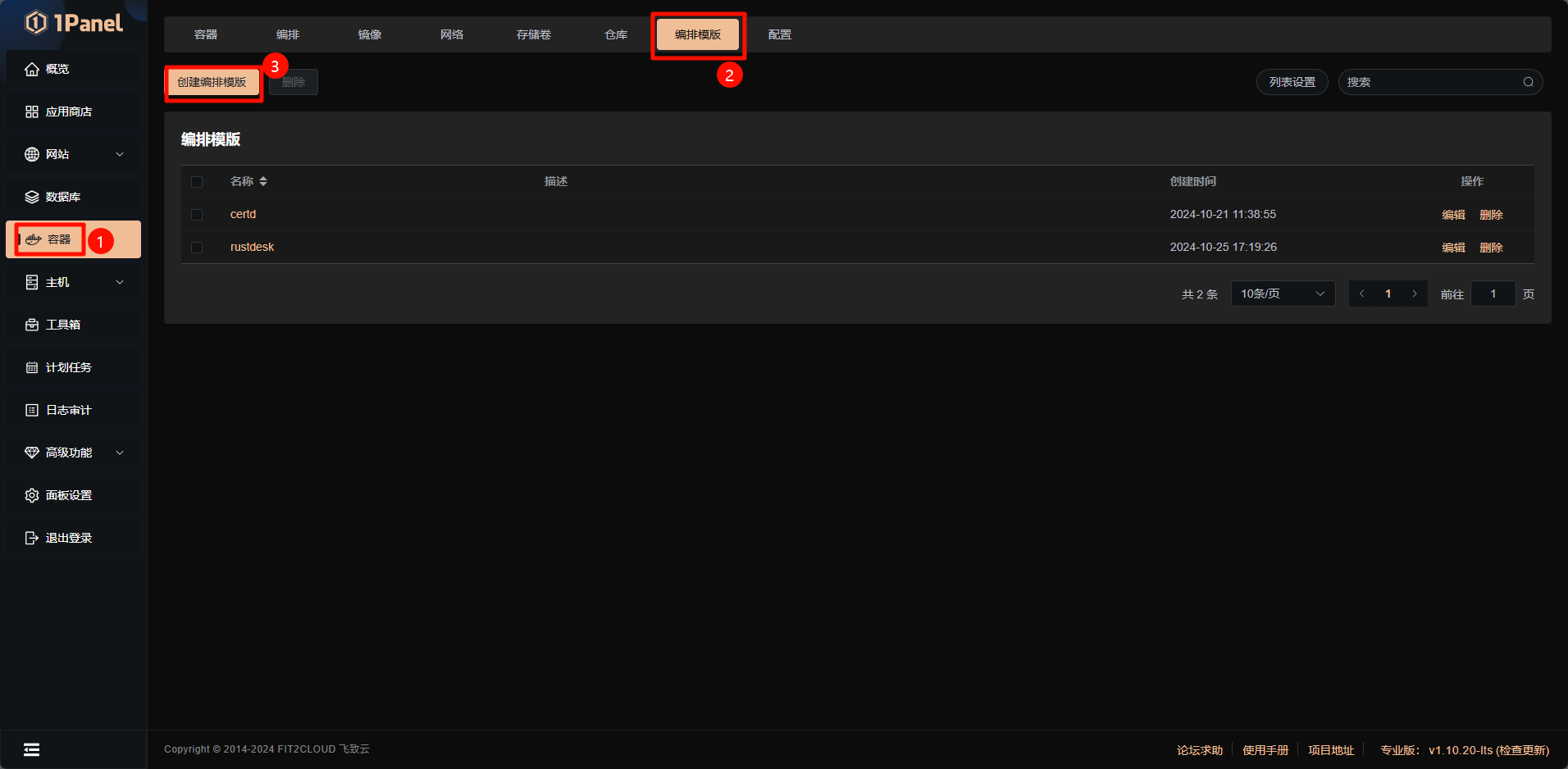 image-20241025180306771